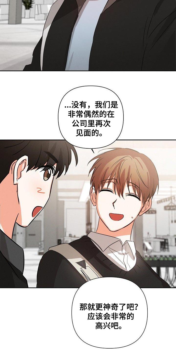 逢九年参加葬礼有什么忌讳漫画,第45章：朋友关系（第一季完结）2图