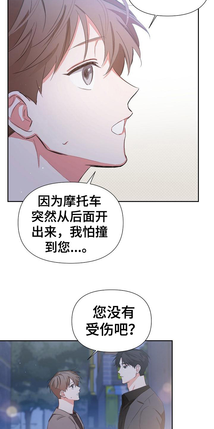 逢九年女人应该注意什么漫画,第9章：喝醉了1图