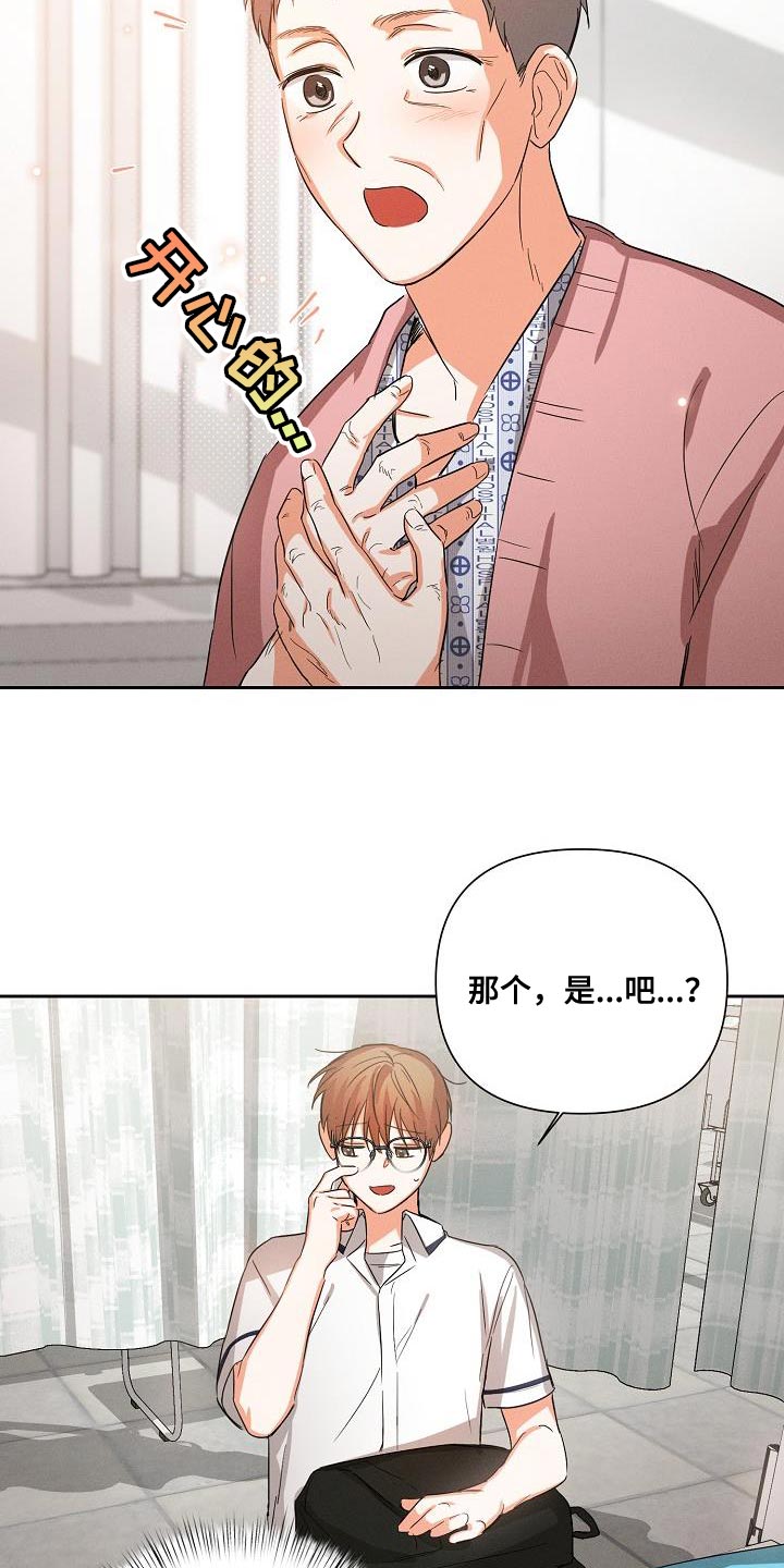 逢九年能结婚吗漫画,第40章：追随1图