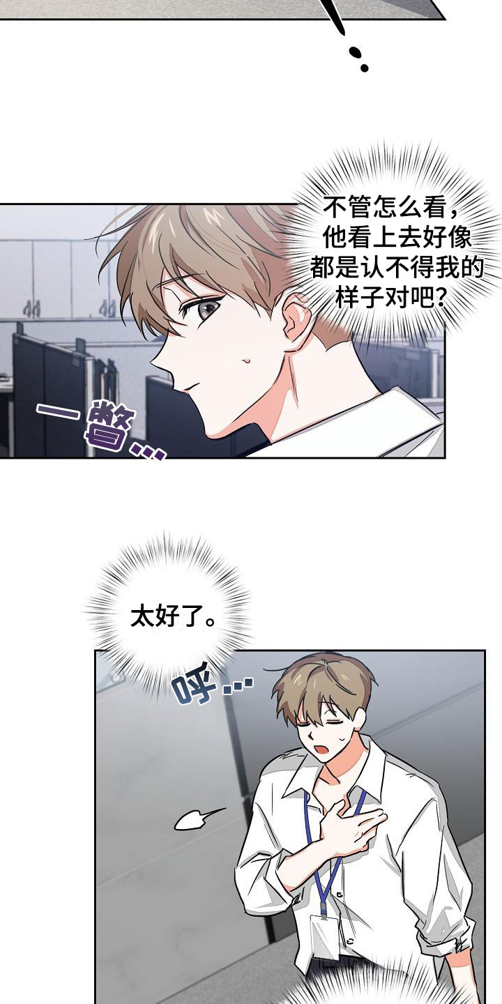 逢九年参加葬礼有什么忌讳漫画,第3章：没说出口2图