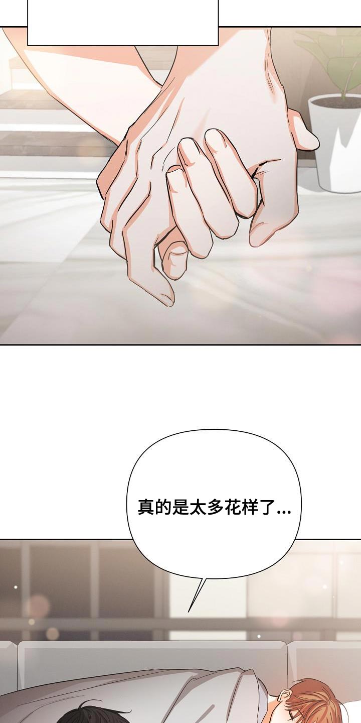 逢九是逢虚岁还是周岁漫画,第54章：【第二季】轻微的安慰1图