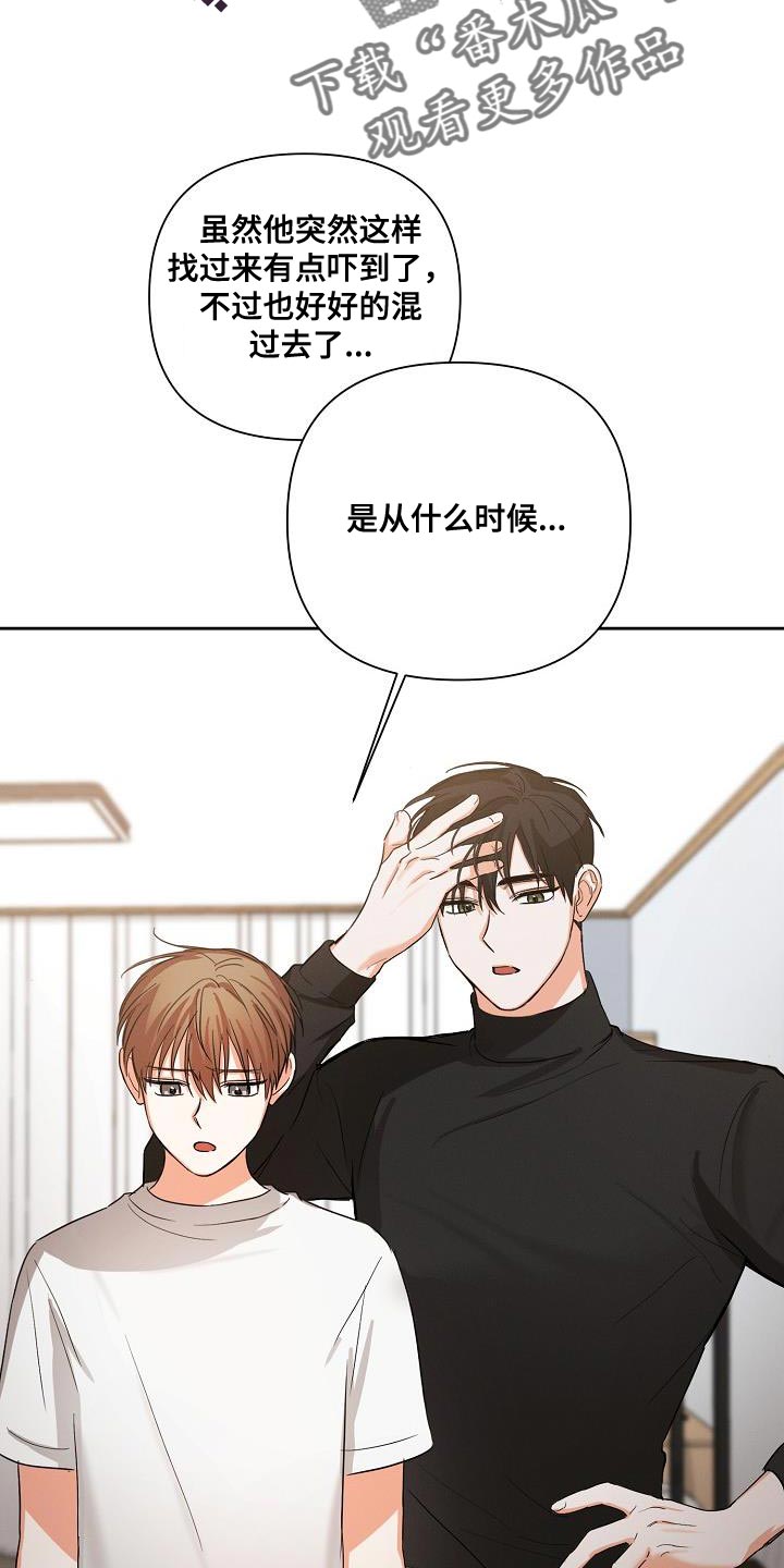 逢九年戴什么漫画,第38章：憧憬2图