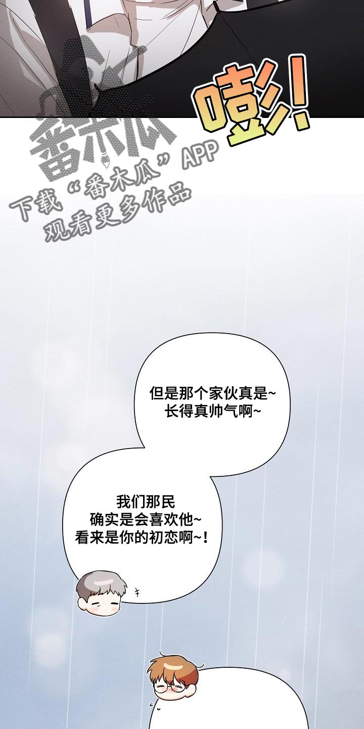 逢九年有什么说法漫画,第42章：因为我不想回家1图