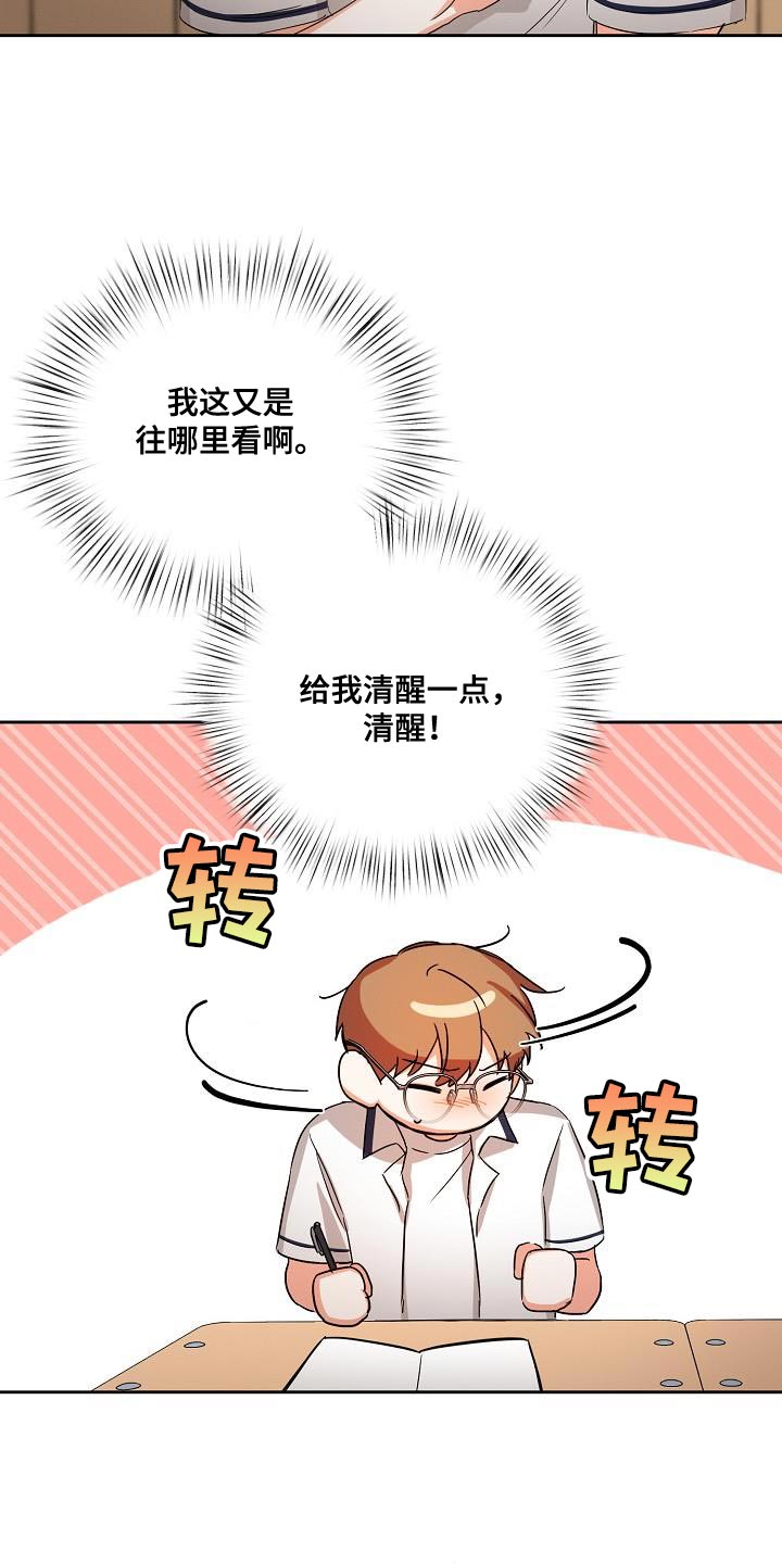 逢九年是虚岁还是周岁漫画,第42章：因为我不想回家2图