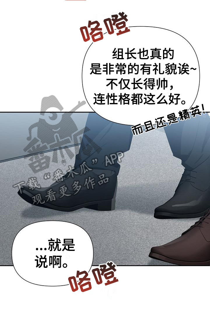 逢九年女人应该注意什么漫画,第14章：非常糟糕1图