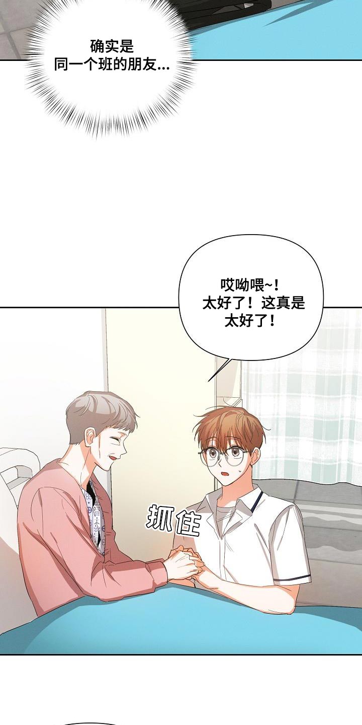 逢九年能结婚吗漫画,第40章：追随2图