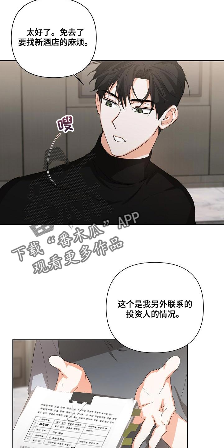 逢九年忌讳什么漫画,第25章：只能等等了1图