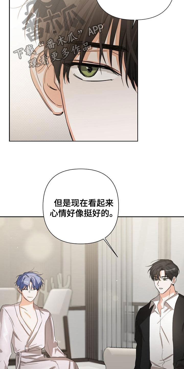 逢九年参加婚礼注意什么漫画,第17章：迎合1图