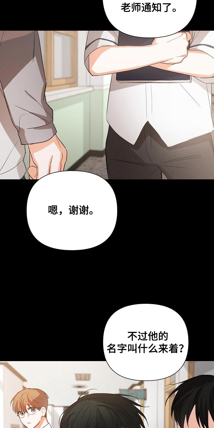 逢九年女人应该注意什么漫画,第38章：憧憬2图