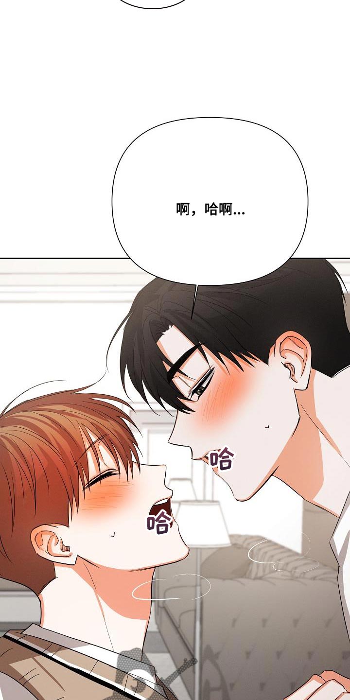 逢九年结婚好不好漫画,第61章：【第二季】和我在一起吧1图