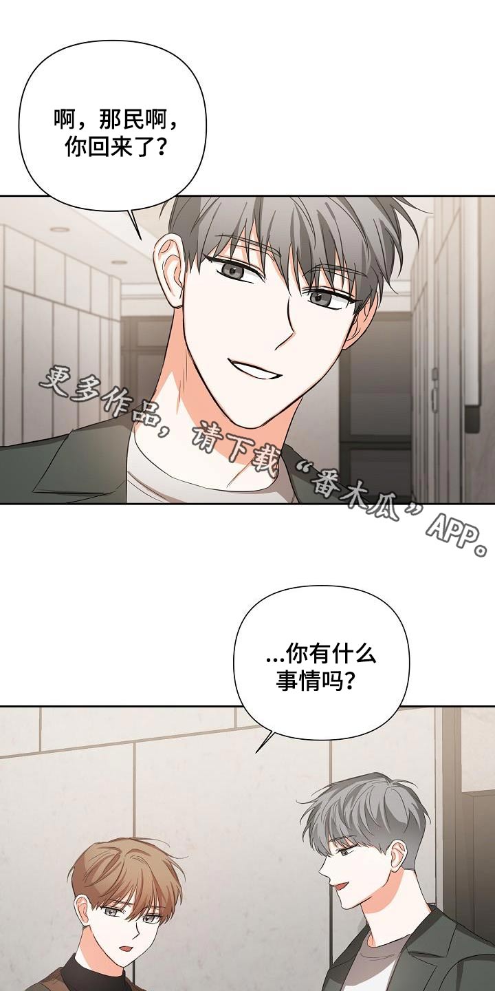 逢九年忌讳什么漫画,第32章：说完了1图