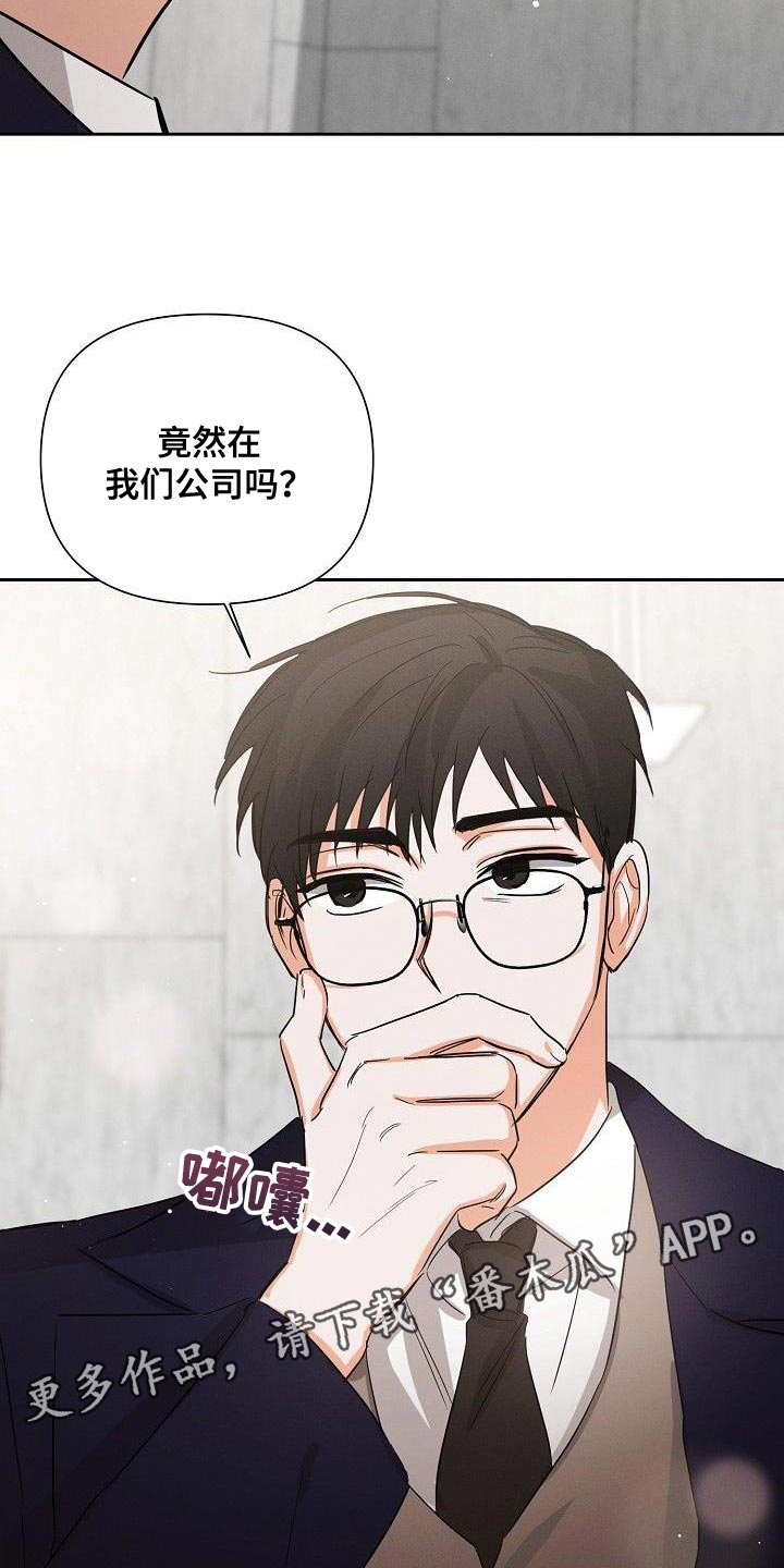 逢九年能结婚吗漫画,第45章：朋友关系（第一季完结）1图