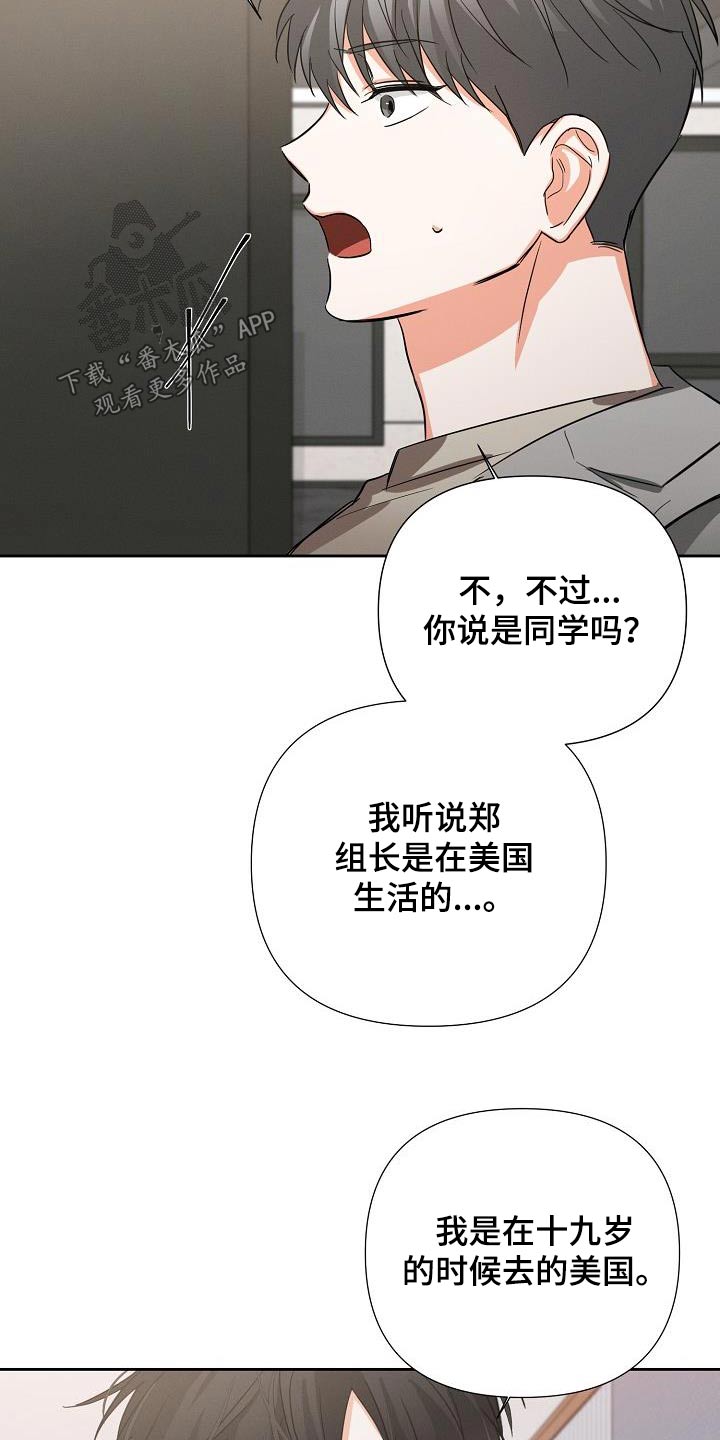 逢九年结婚好不好漫画,第37章：同学关系2图