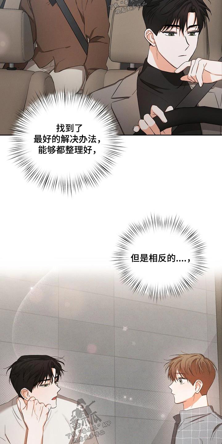 逢九年参加婚礼注意什么漫画,第31章：你回来啦2图