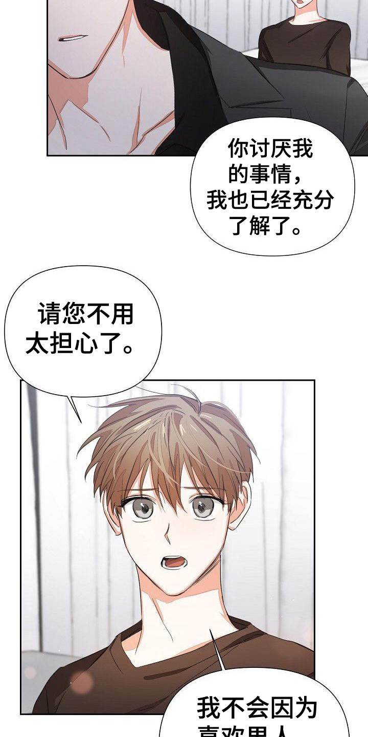 逢九年参加葬礼有什么忌讳漫画,第1章：失误了2图