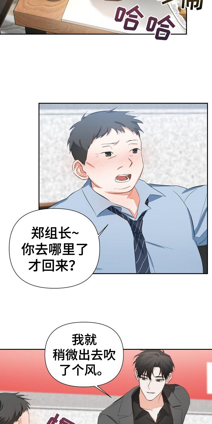 逢九年应该注意什么有什么禁忌漫画,第9章：喝醉了1图