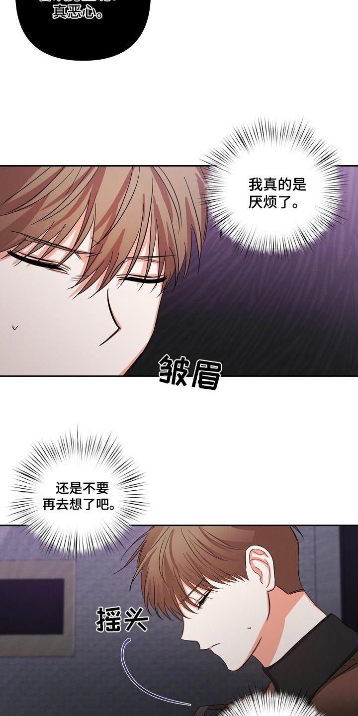 逢九年有什么说法漫画,第32章：说完了2图