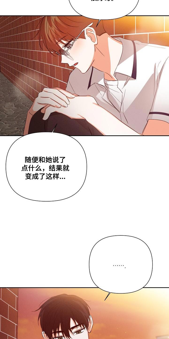 逢九年忌讳什么漫画,第43章：说不定是对的1图