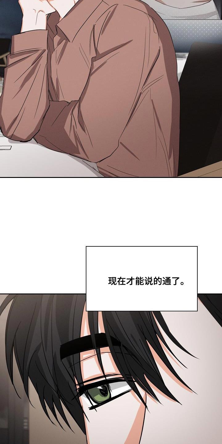 逢九穿红色衣服漫画,第60章：【第二季】很感谢你1图