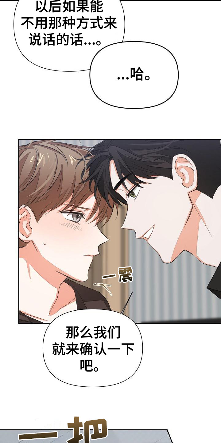 逢九年有什么说法漫画,第11章：挑衅2图