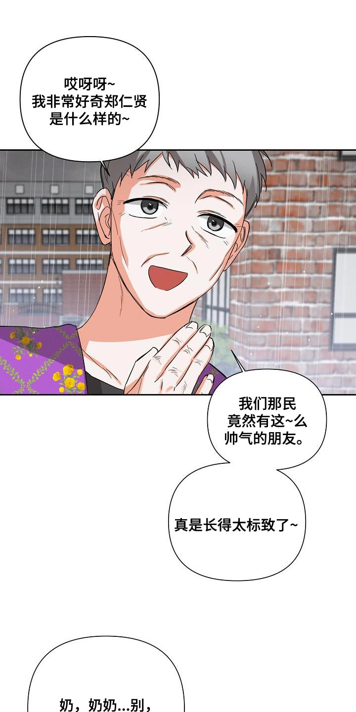 逢九年参加婚礼注意什么漫画,第41章：喜欢2图