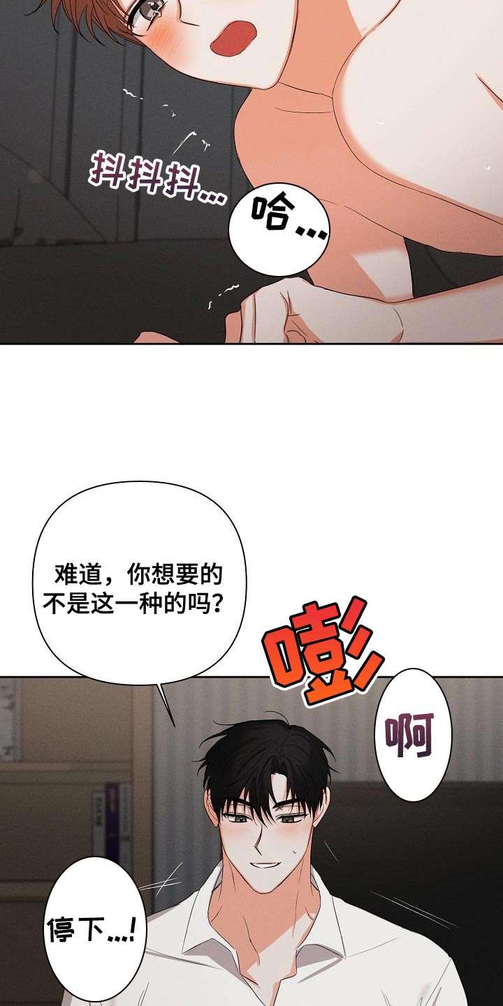 逢九年是虚岁还是周岁漫画,第49章：【第二季】不要叫我名字1图