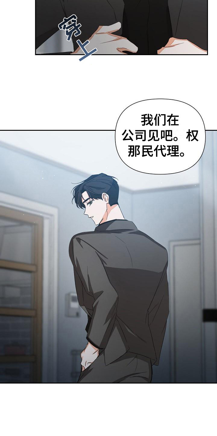 逢九年参加葬礼有什么忌讳漫画,第14章：非常糟糕1图