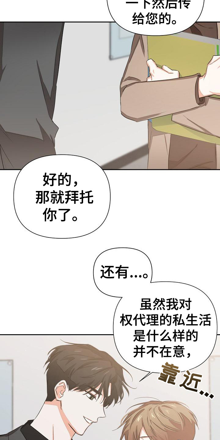 逢九年女人应该注意什么漫画,第5章：全都知道1图