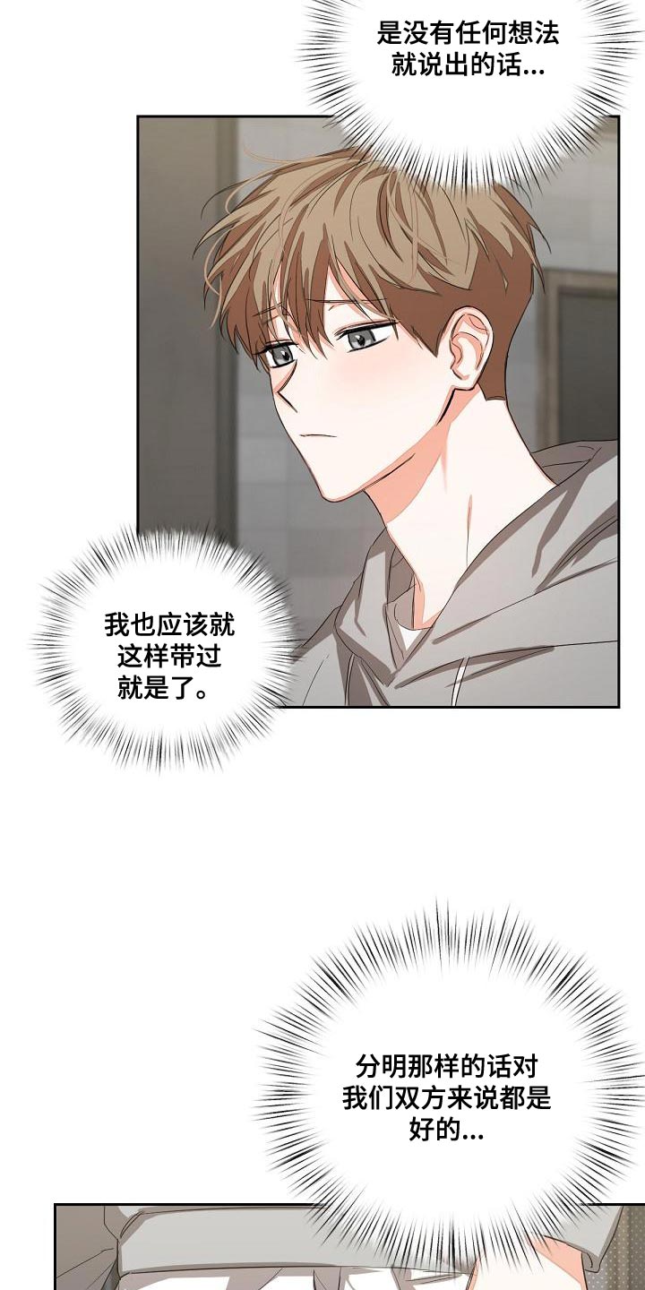 逢九年忌讳什么漫画,第20章：我要复仇1图