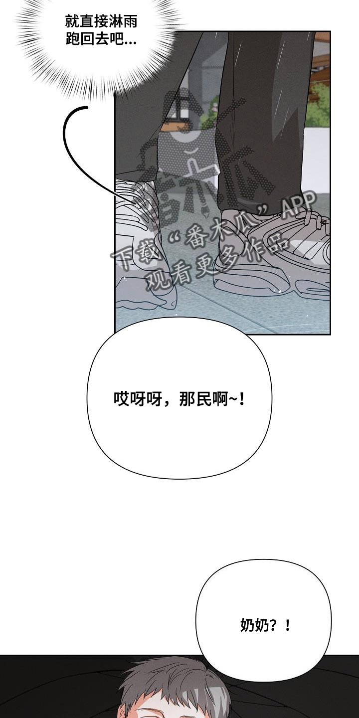 年龄逢九戴什么漫画,第41章：喜欢1图