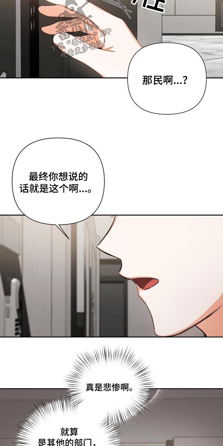 逢九年参加葬礼有什么忌讳漫画,第32章：说完了1图