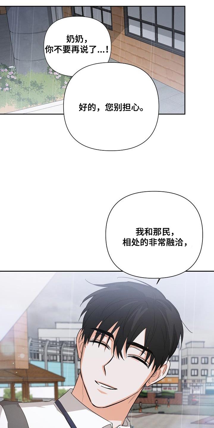 逢九年参加婚礼注意什么漫画,第41章：喜欢1图