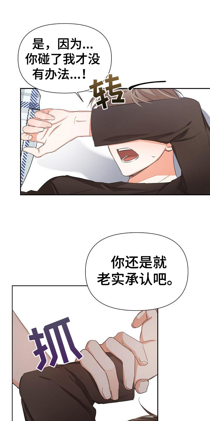 逢九年能结婚吗漫画,第12章：反制1图