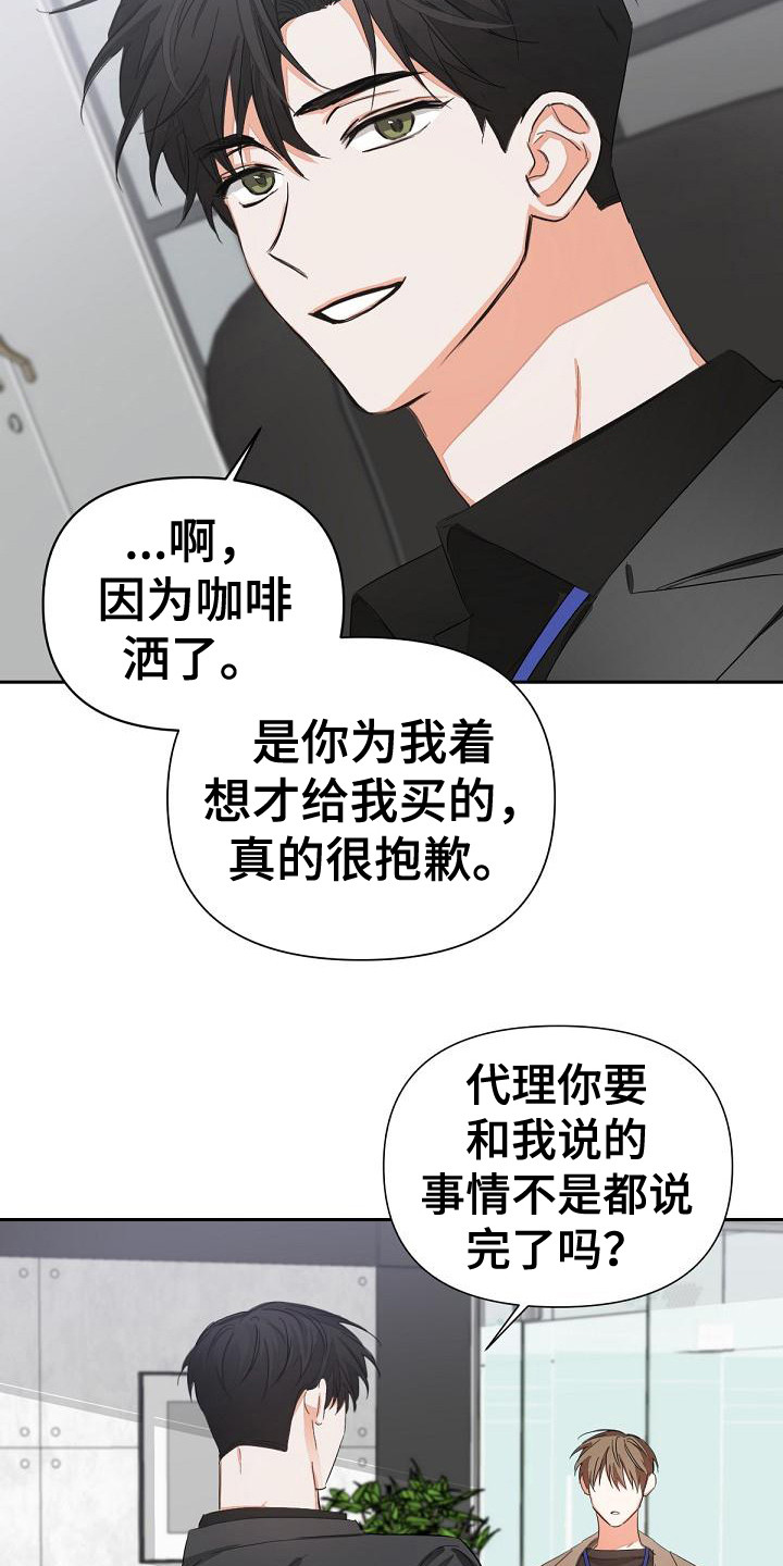 逢九年应该注意什么有什么禁忌漫画,第7章：扔掉1图