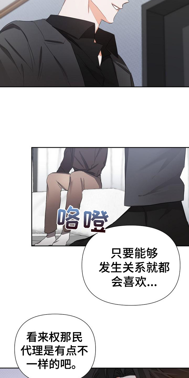 逢九年戴什么漫画,第11章：挑衅1图