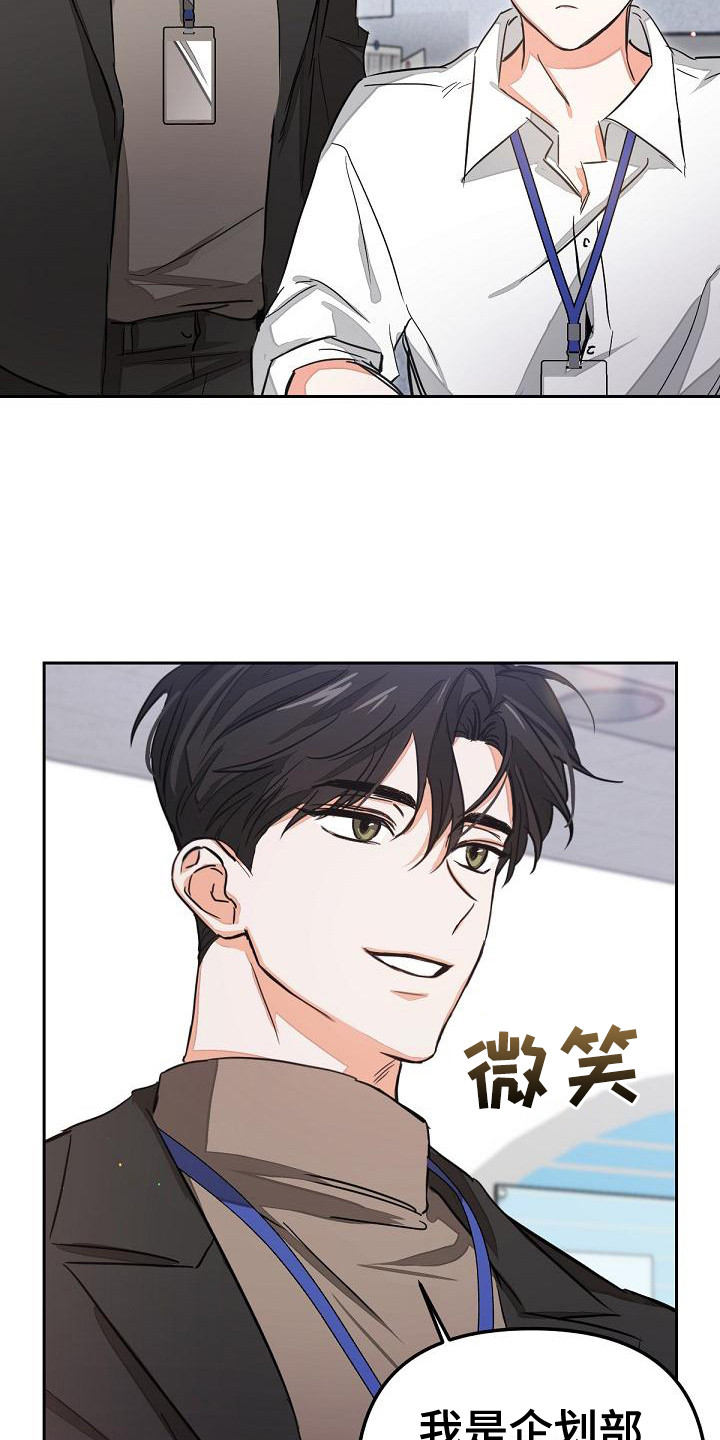 逢九年有什么说法漫画,第2章：再次见面1图