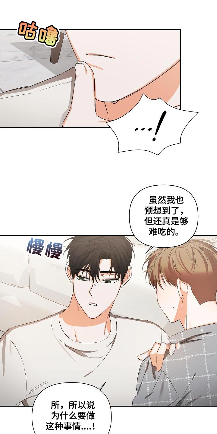 逢九年应该注意什么有什么禁忌漫画,第29章：我的责任1图