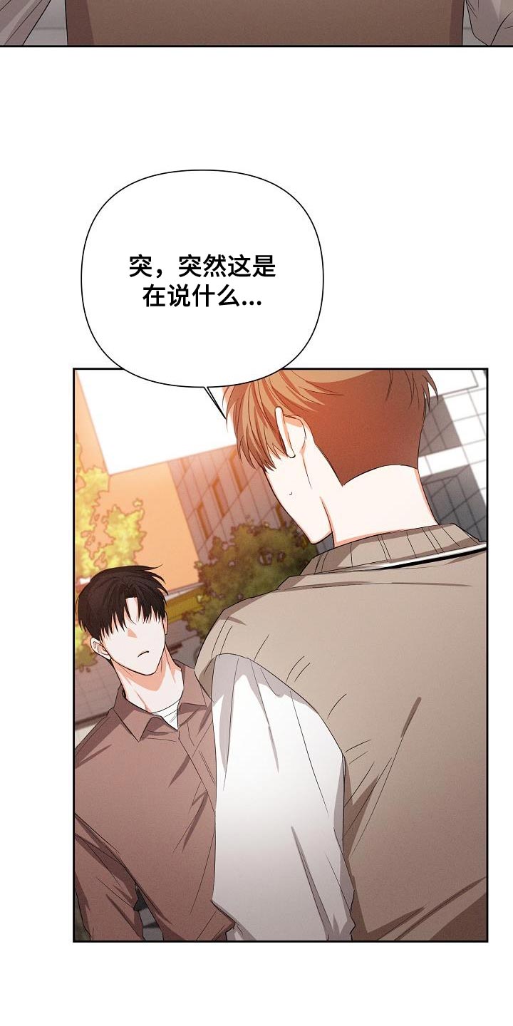 新中国历史上逢九有什么大事漫画,第58章：【第二季】真正的朋友2图