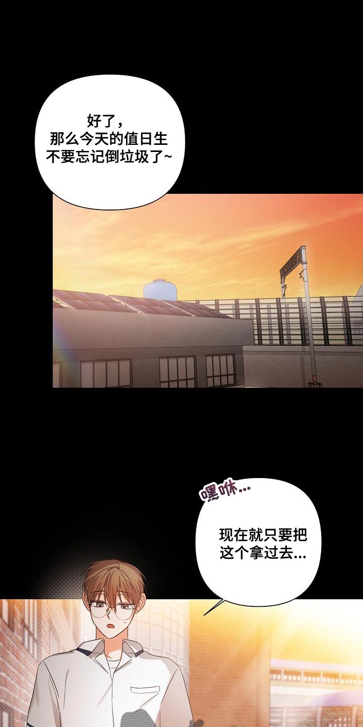 逢九寓意漫画,第39章：非常的奇怪1图