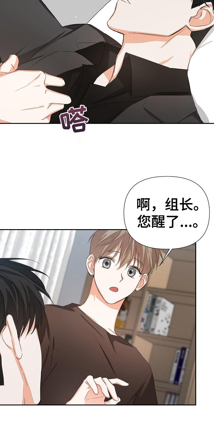 逢九年忌讳什么漫画,第10章：不是错觉1图