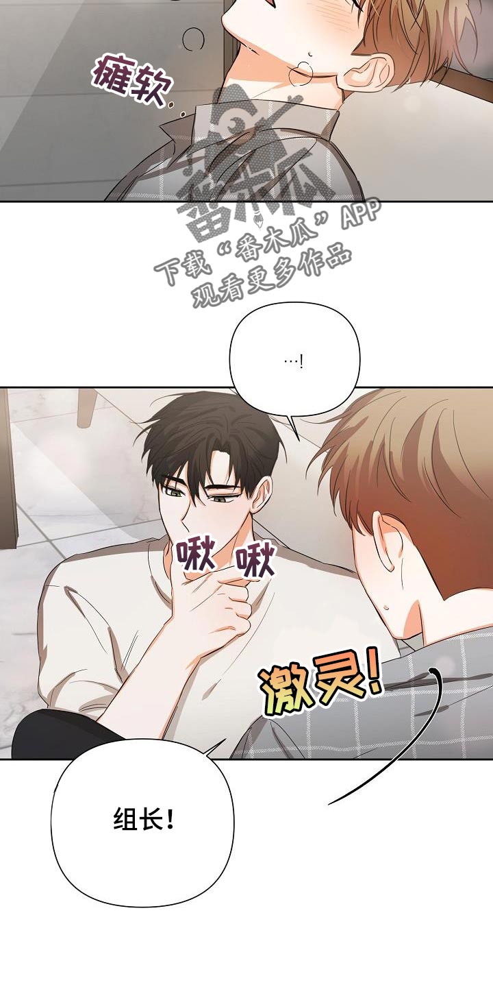 逢九年忌讳什么漫画,第29章：我的责任2图