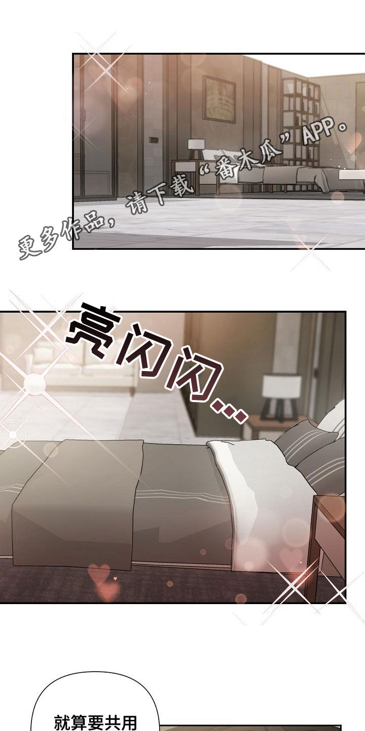 逢九年穿啥漫画,第16章：会议1图