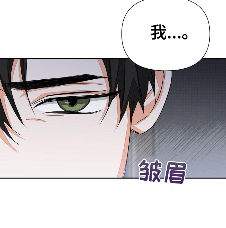 逢九年是虚岁还是周岁漫画,第10章：不是错觉2图