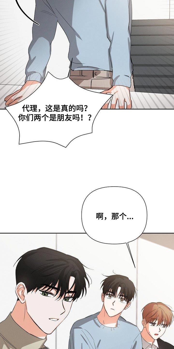 逢九年参加葬礼有什么忌讳漫画,第45章：朋友关系（第一季完结）1图