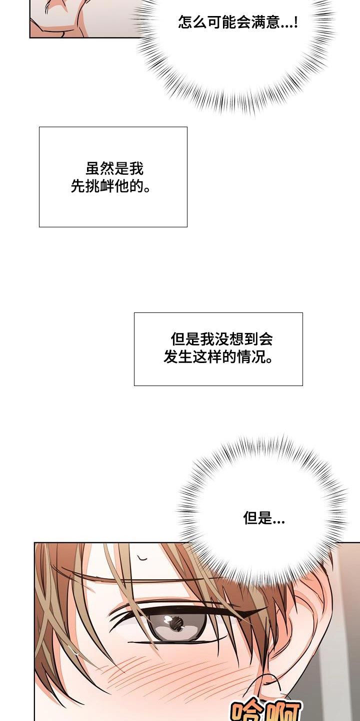 逢九年女人应该注意什么漫画,第22章：配合1图