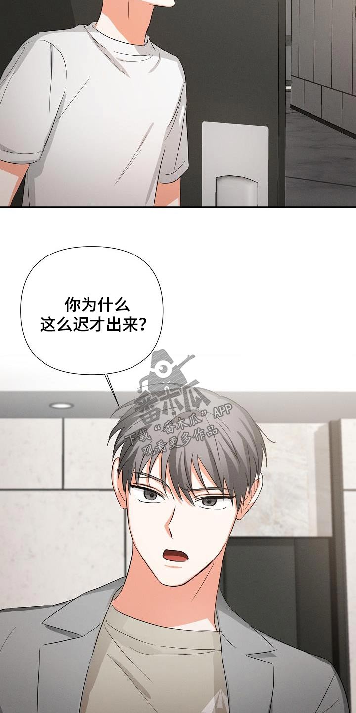 逢九年忌讳什么漫画,第36章：不要乱讲2图