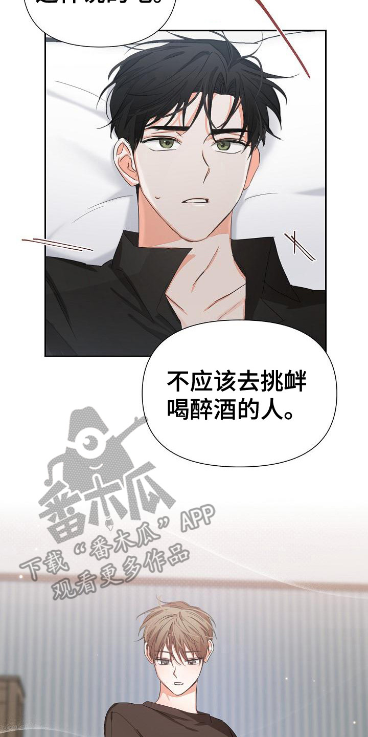 逢九年应该注意什么有什么禁忌漫画,第12章：反制1图