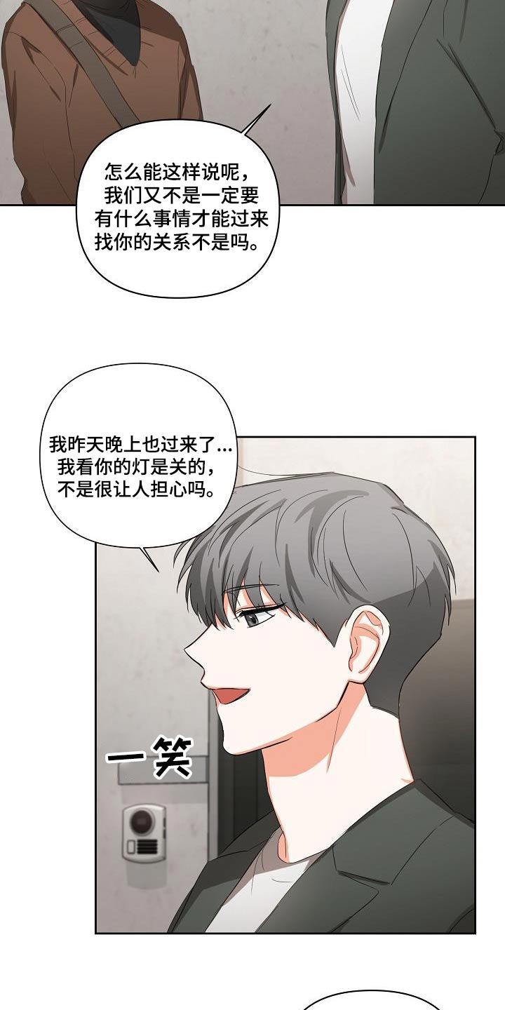 逢九能参加白事不漫画,第32章：说完了2图