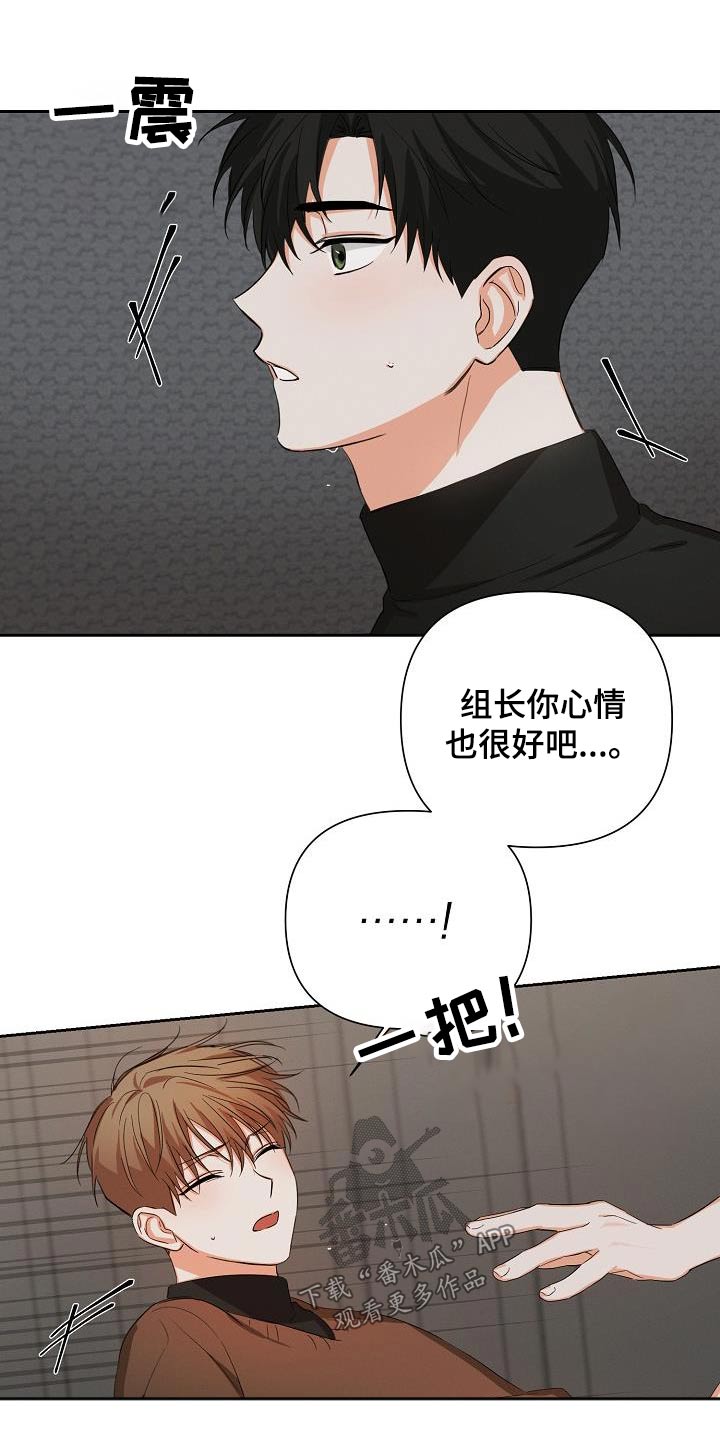 逢九年能结婚吗漫画,第35章：差不多2图