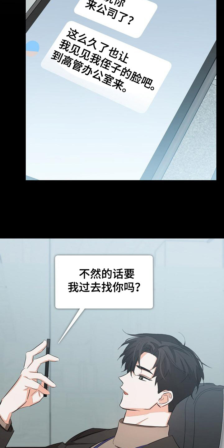 逢九年参加葬礼有什么忌讳漫画,第6章：一点没变2图